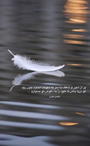 درد ها ی که هیچوقت نشد به کسی بگم .....